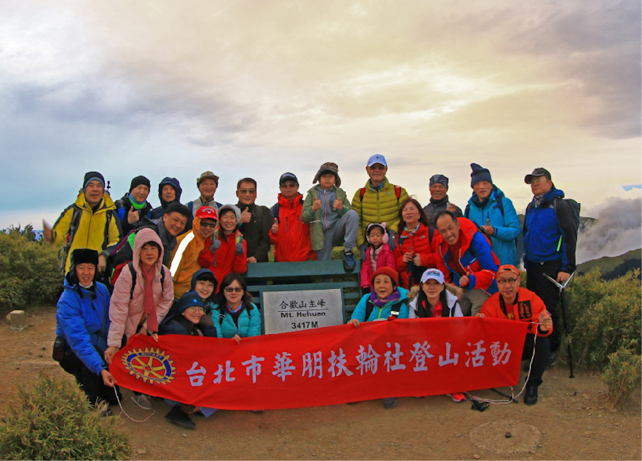 登山隊